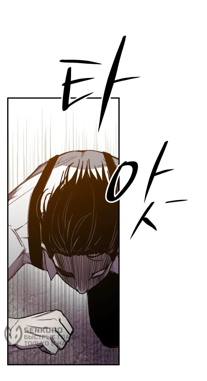 Манга Орда зомби - Глава 24 Страница 28