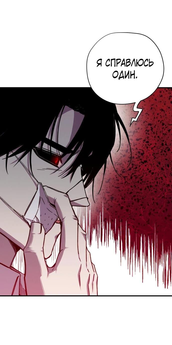 Манга Орда зомби - Глава 24 Страница 19