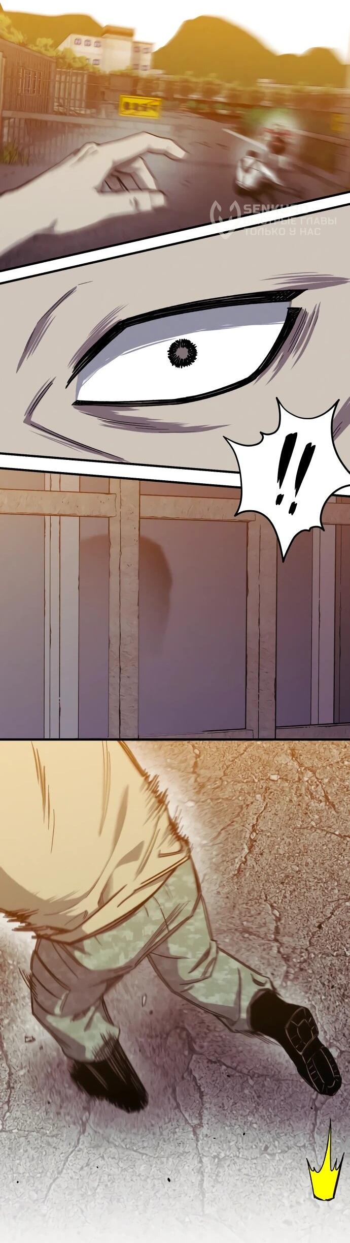 Манга Орда зомби - Глава 24 Страница 9