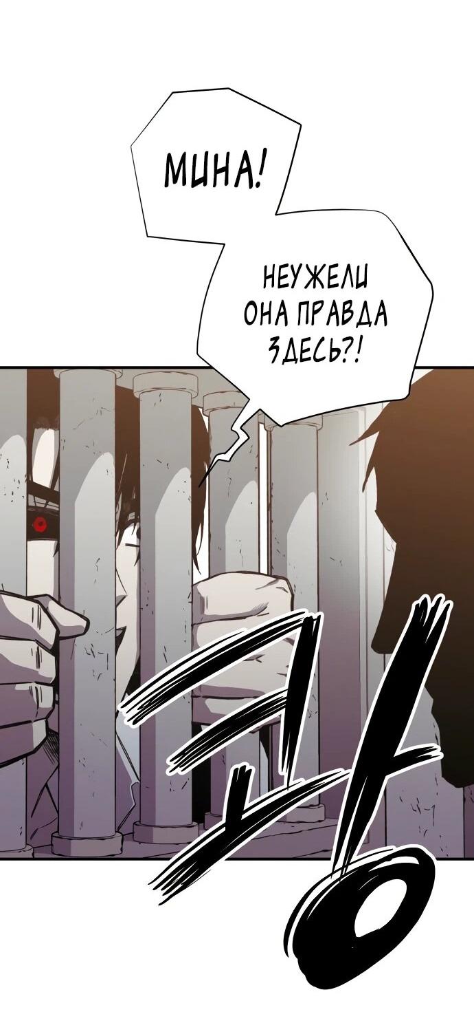 Манга Орда зомби - Глава 28 Страница 27