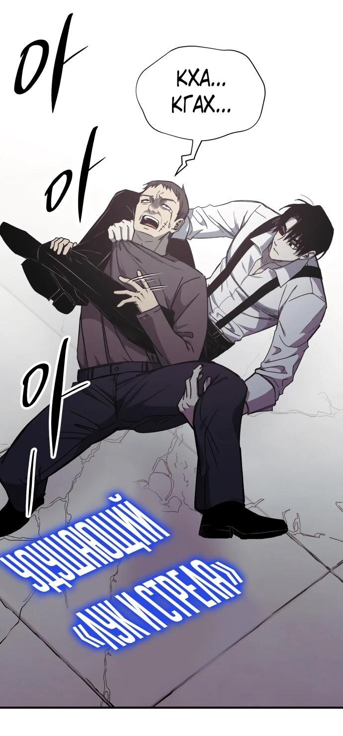 Манга Орда зомби - Глава 28 Страница 38