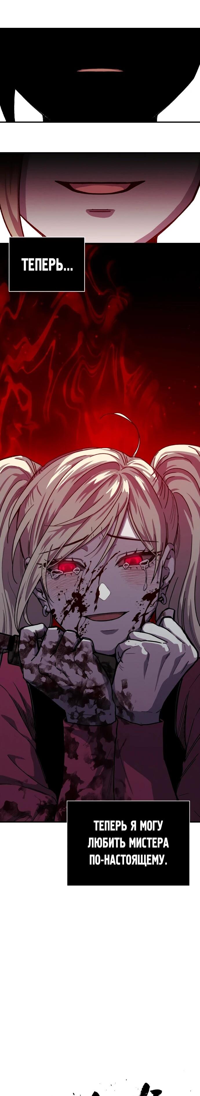 Манга Орда зомби - Глава 28 Страница 16