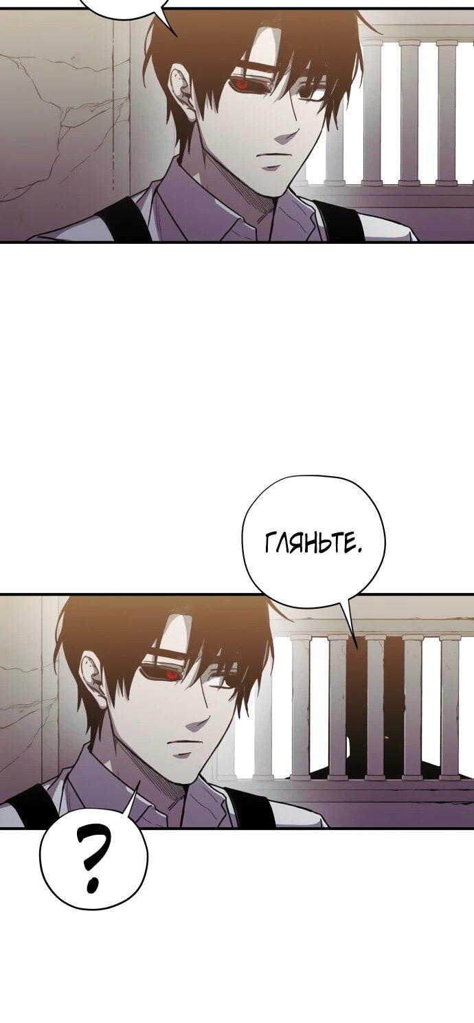 Манга Орда зомби - Глава 28 Страница 24