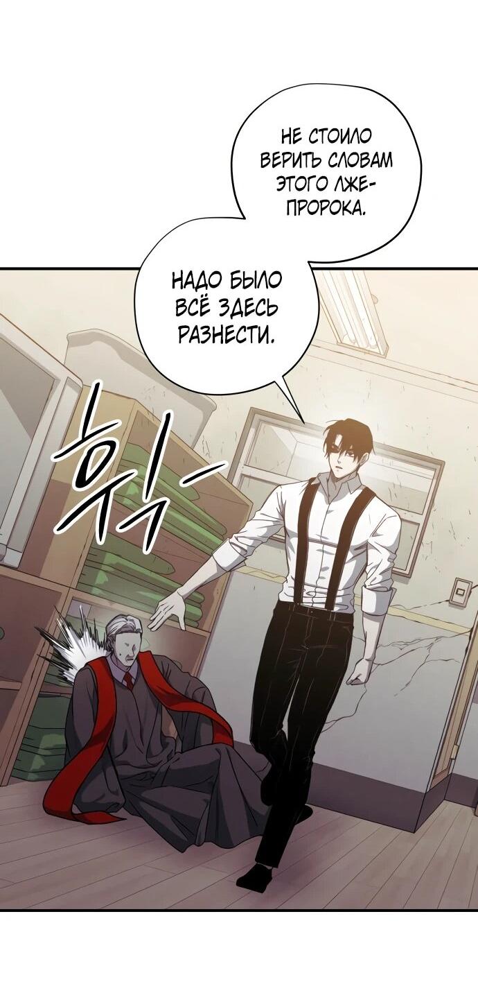 Манга Орда зомби - Глава 28 Страница 21