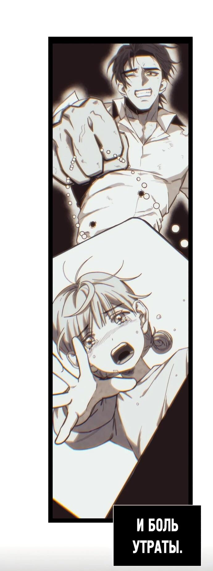 Манга Орда зомби - Глава 28 Страница 3