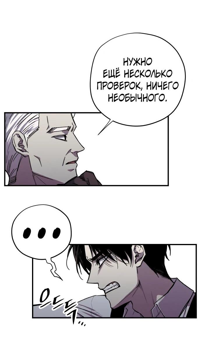 Манга Орда зомби - Глава 28 Страница 20