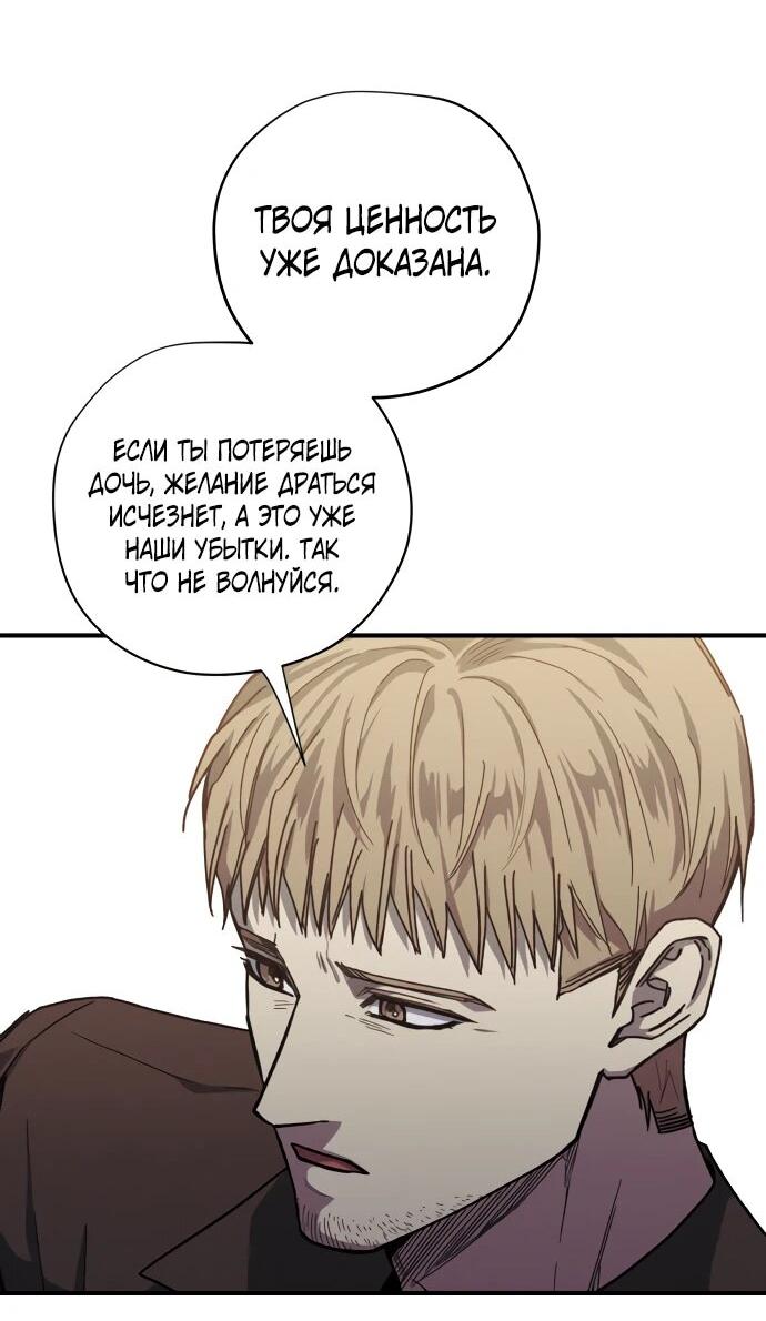 Манга Орда зомби - Глава 28 Страница 33