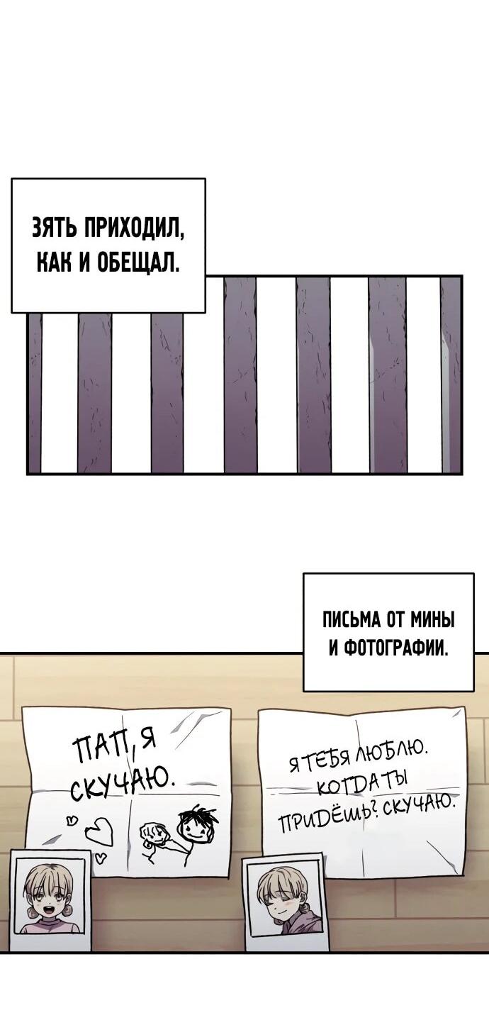 Манга Орда зомби - Глава 28 Страница 51