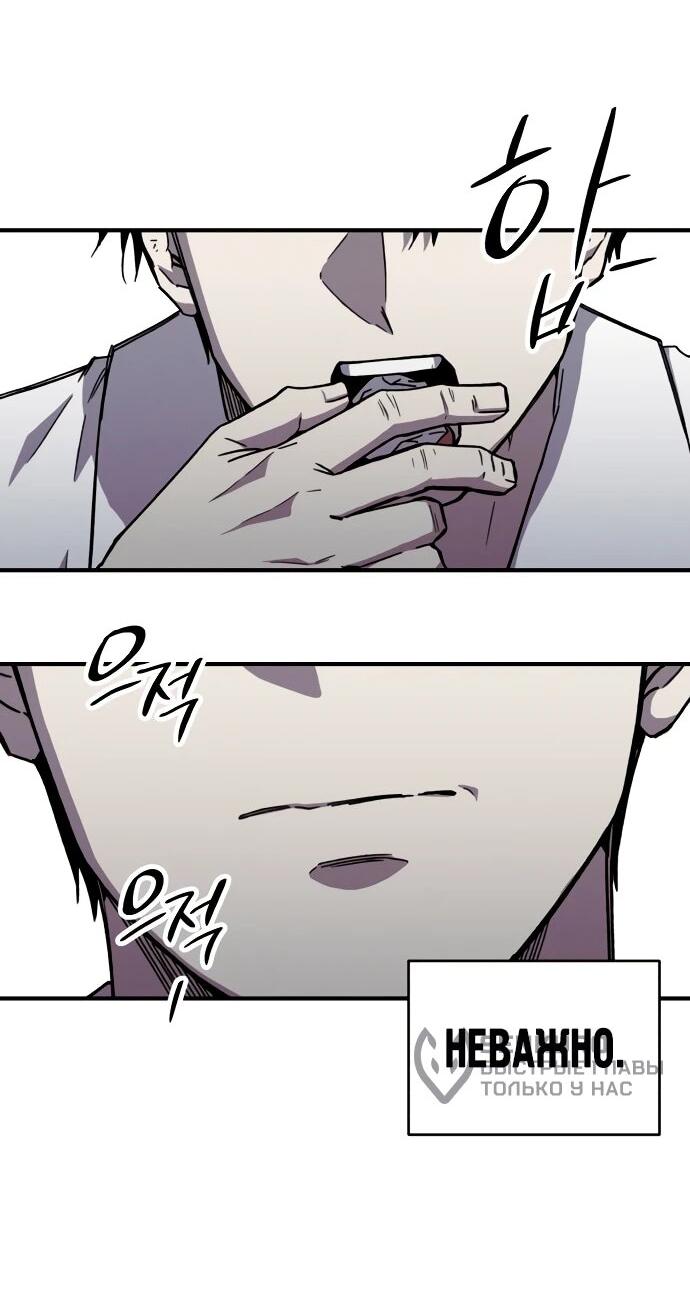 Манга Орда зомби - Глава 28 Страница 53