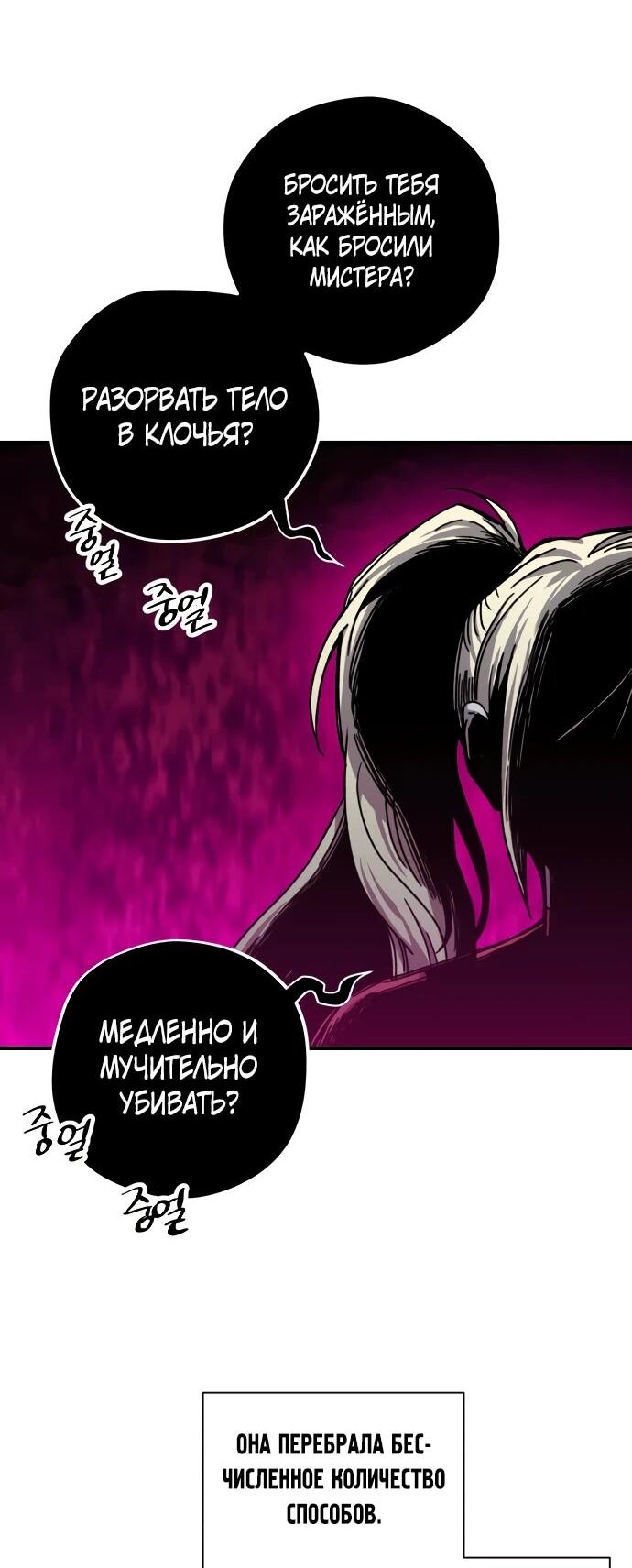 Манга Орда зомби - Глава 28 Страница 6