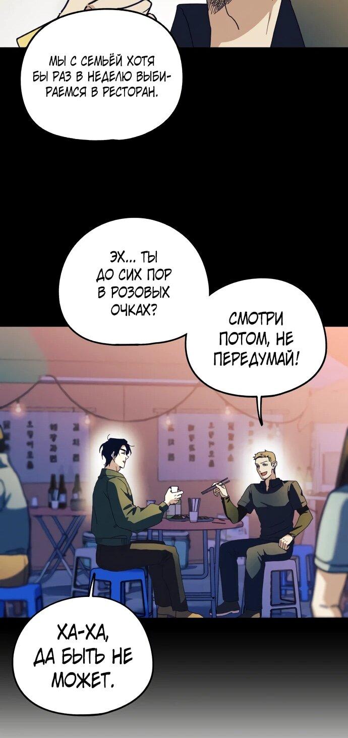 Манга Орда зомби - Глава 28 Страница 30