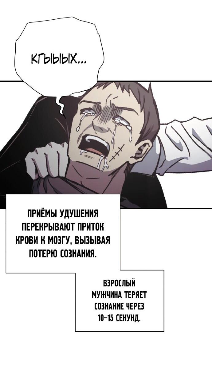 Манга Орда зомби - Глава 28 Страница 39