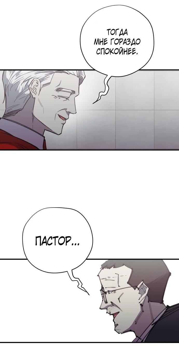 Манга Орда зомби - Глава 28 Страница 47