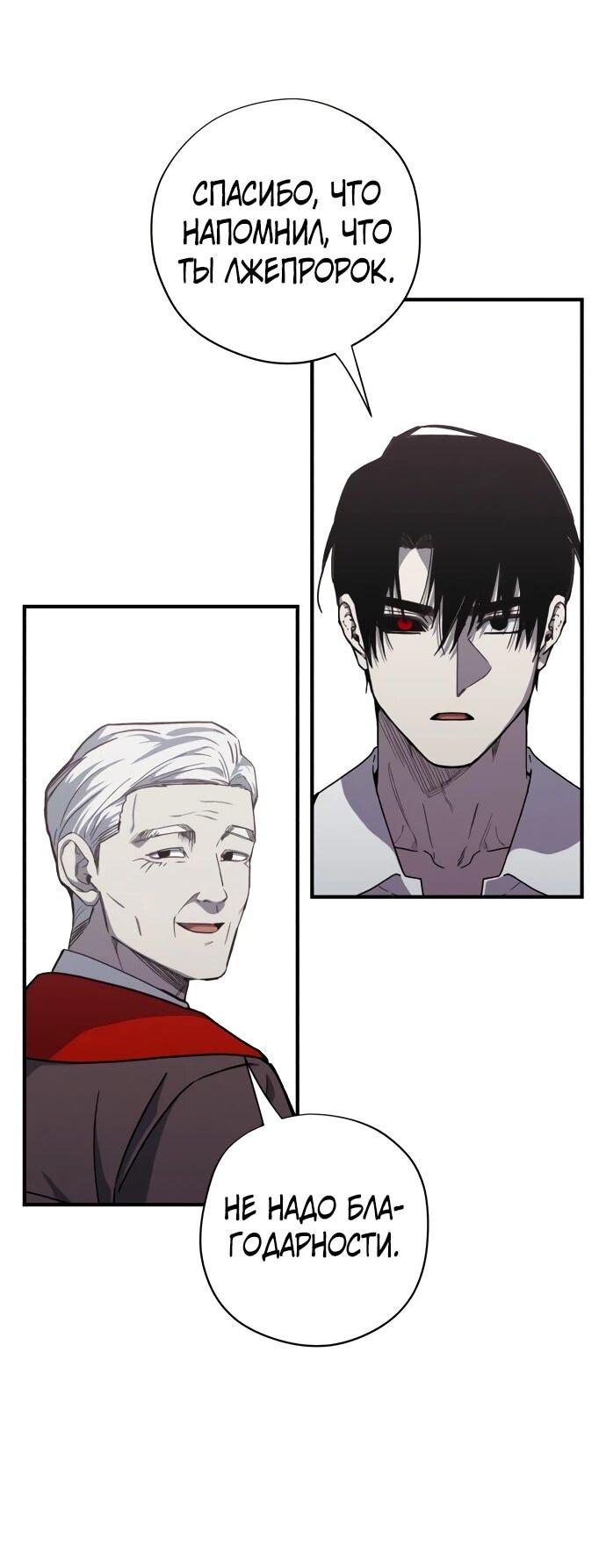 Манга Орда зомби - Глава 28 Страница 50