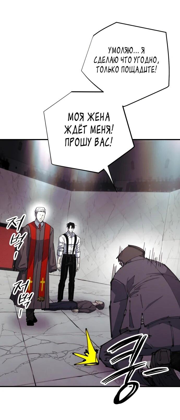 Манга Орда зомби - Глава 28 Страница 45