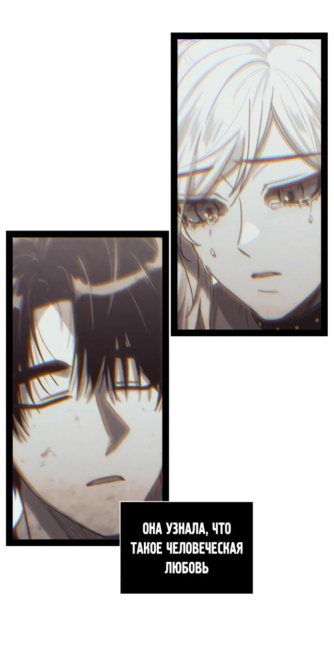 Манга Орда зомби - Глава 28 Страница 2