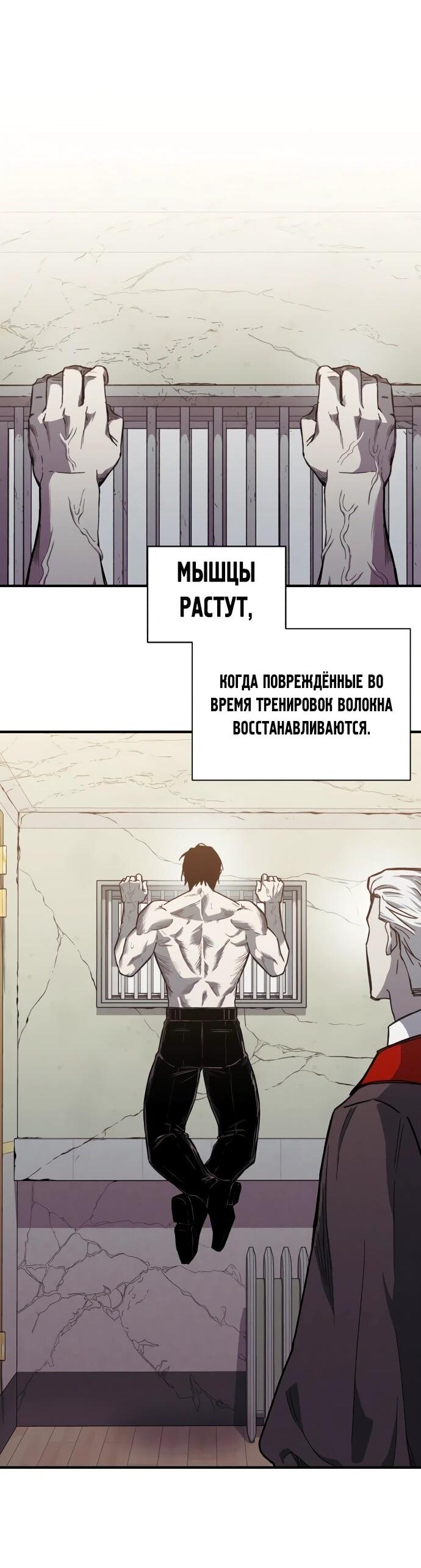 Манга Орда зомби - Глава 28 Страница 56