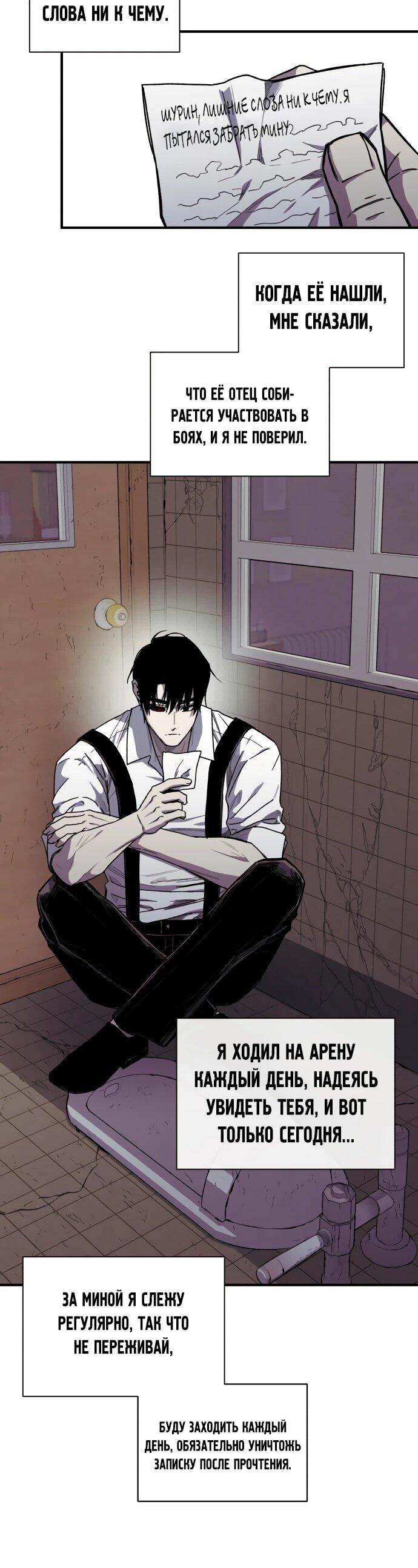 Манга Орда зомби - Глава 28 Страница 36