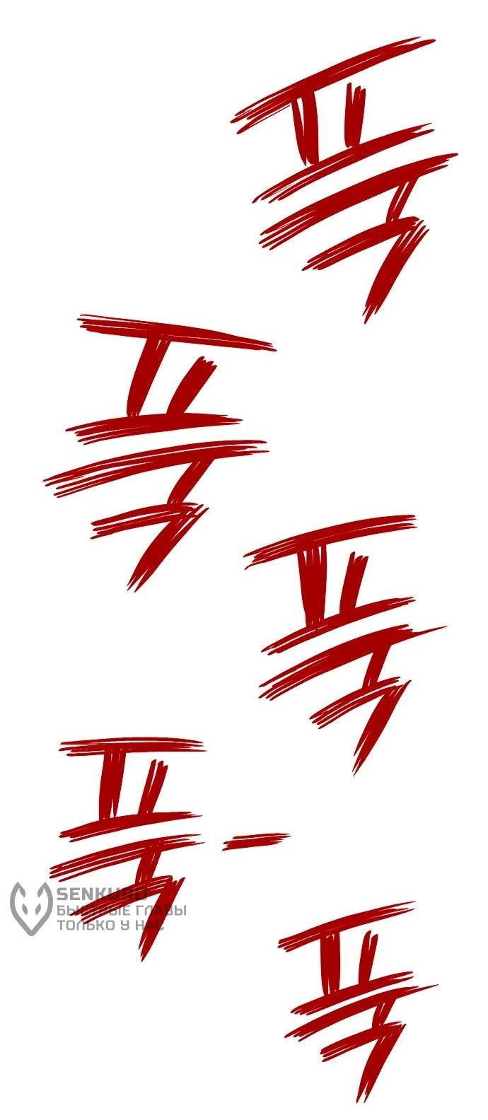 Манга Орда зомби - Глава 28 Страница 14