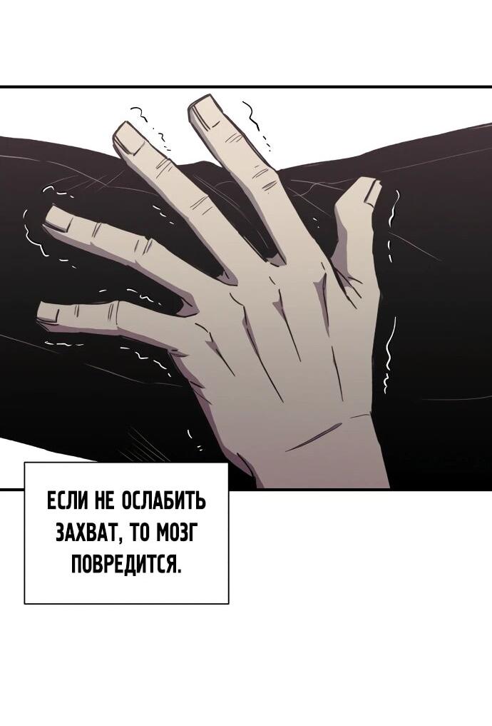 Манга Орда зомби - Глава 28 Страница 40