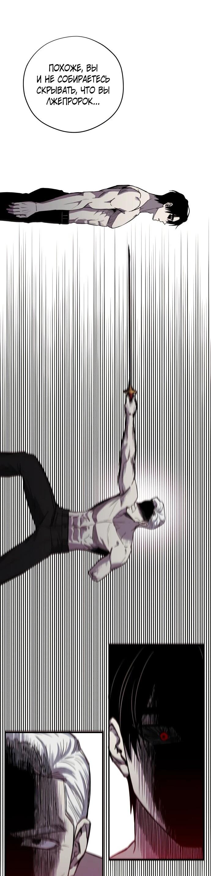 Манга Орда зомби - Глава 28 Страница 65