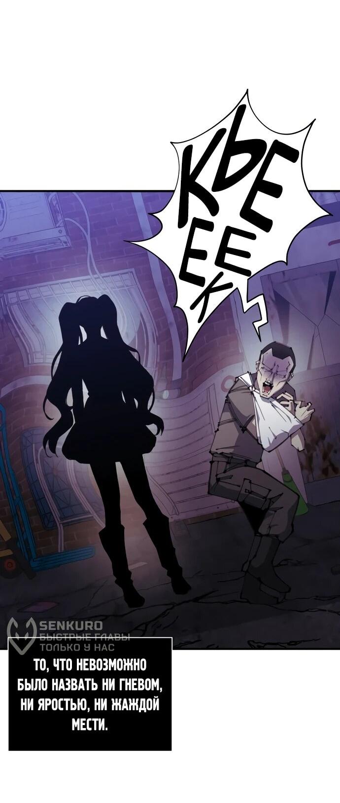 Манга Орда зомби - Глава 28 Страница 5