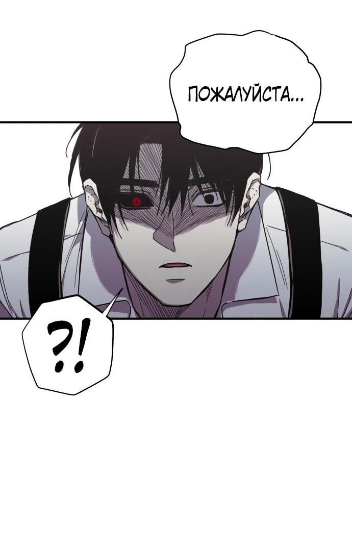Манга Орда зомби - Глава 28 Страница 44