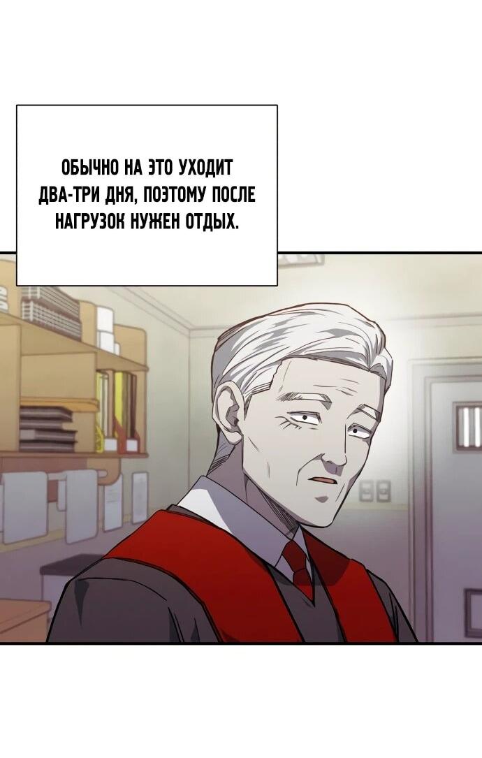 Манга Орда зомби - Глава 28 Страница 57