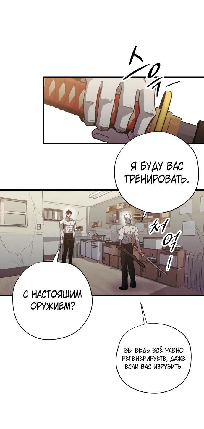 Манга Орда зомби - Глава 28 Страница 64