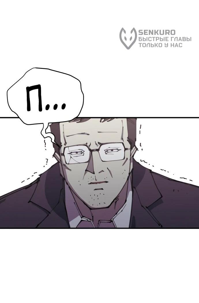 Манга Орда зомби - Глава 28 Страница 43