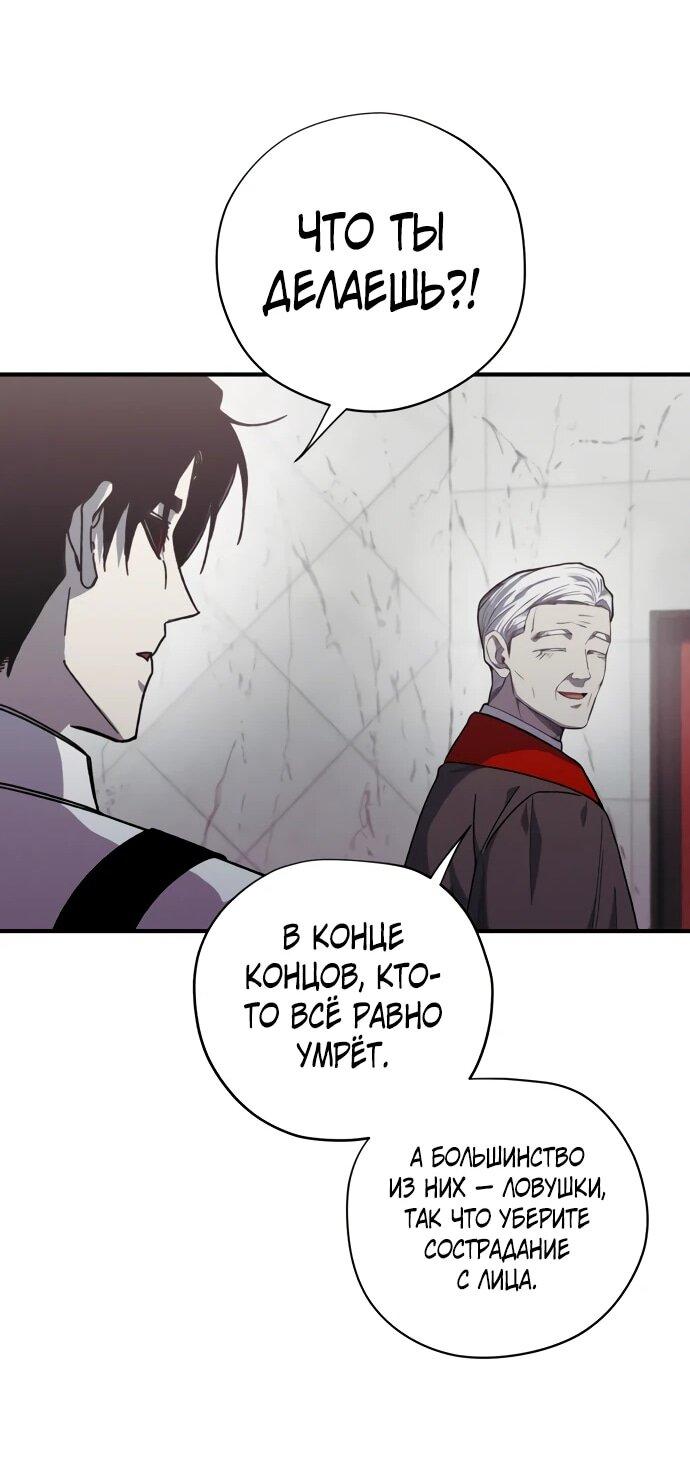Манга Орда зомби - Глава 28 Страница 49