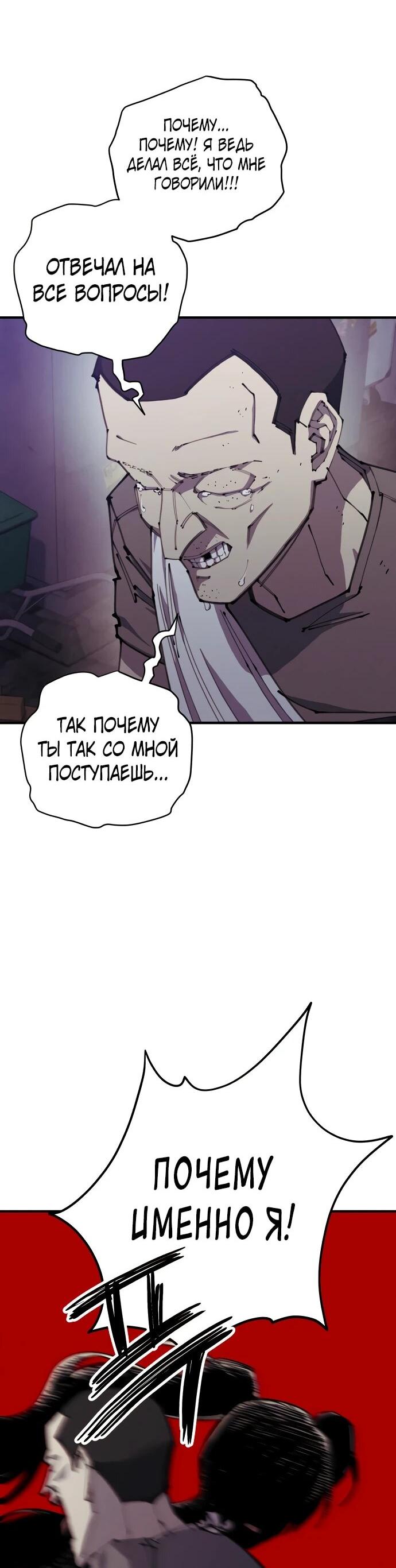 Манга Орда зомби - Глава 28 Страница 11