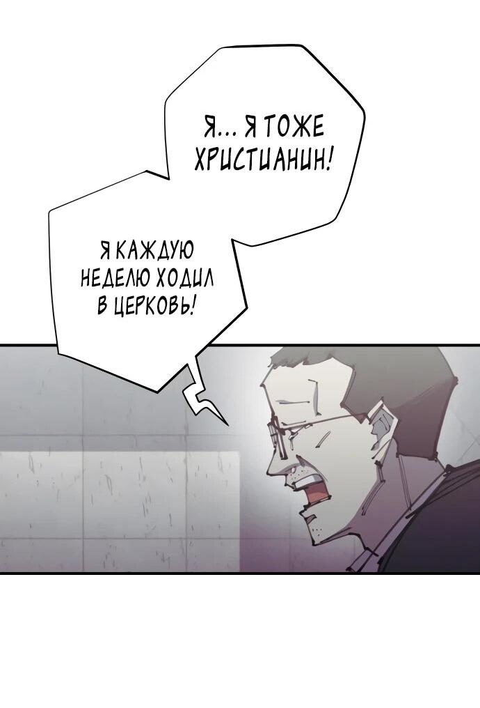 Манга Орда зомби - Глава 28 Страница 46