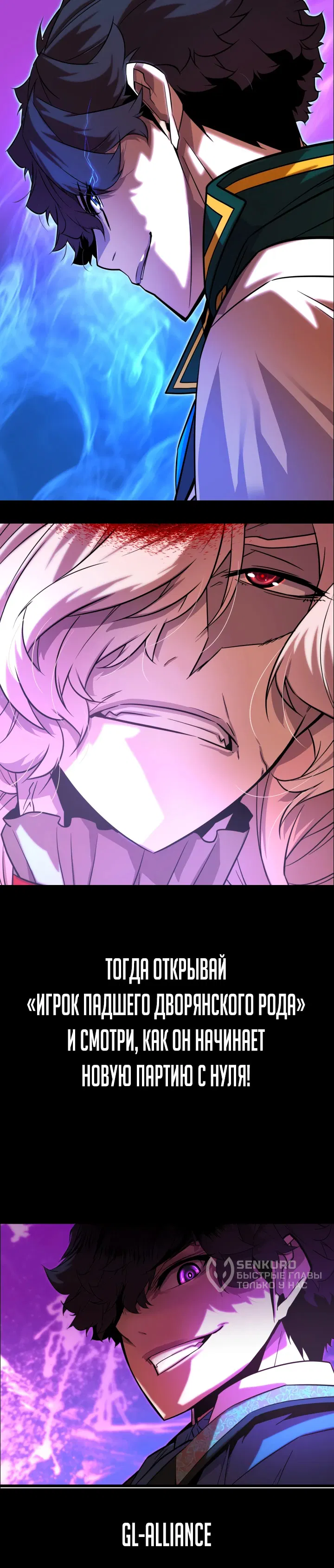 Манга Орда зомби - Глава 28 Страница 71