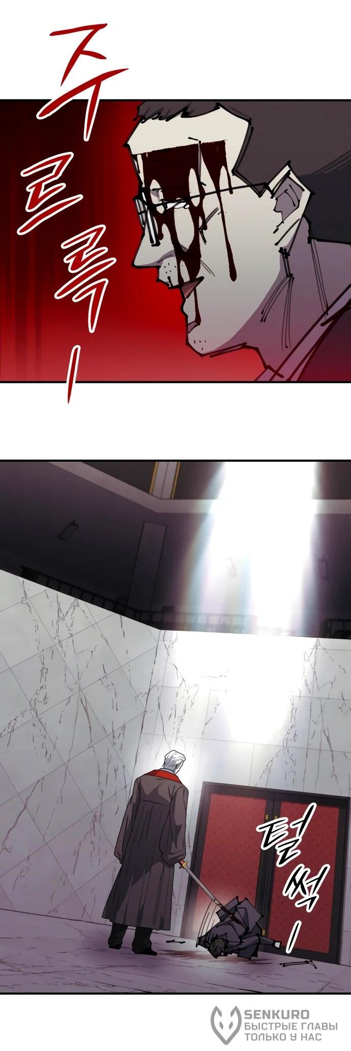 Манга Орда зомби - Глава 28 Страница 48