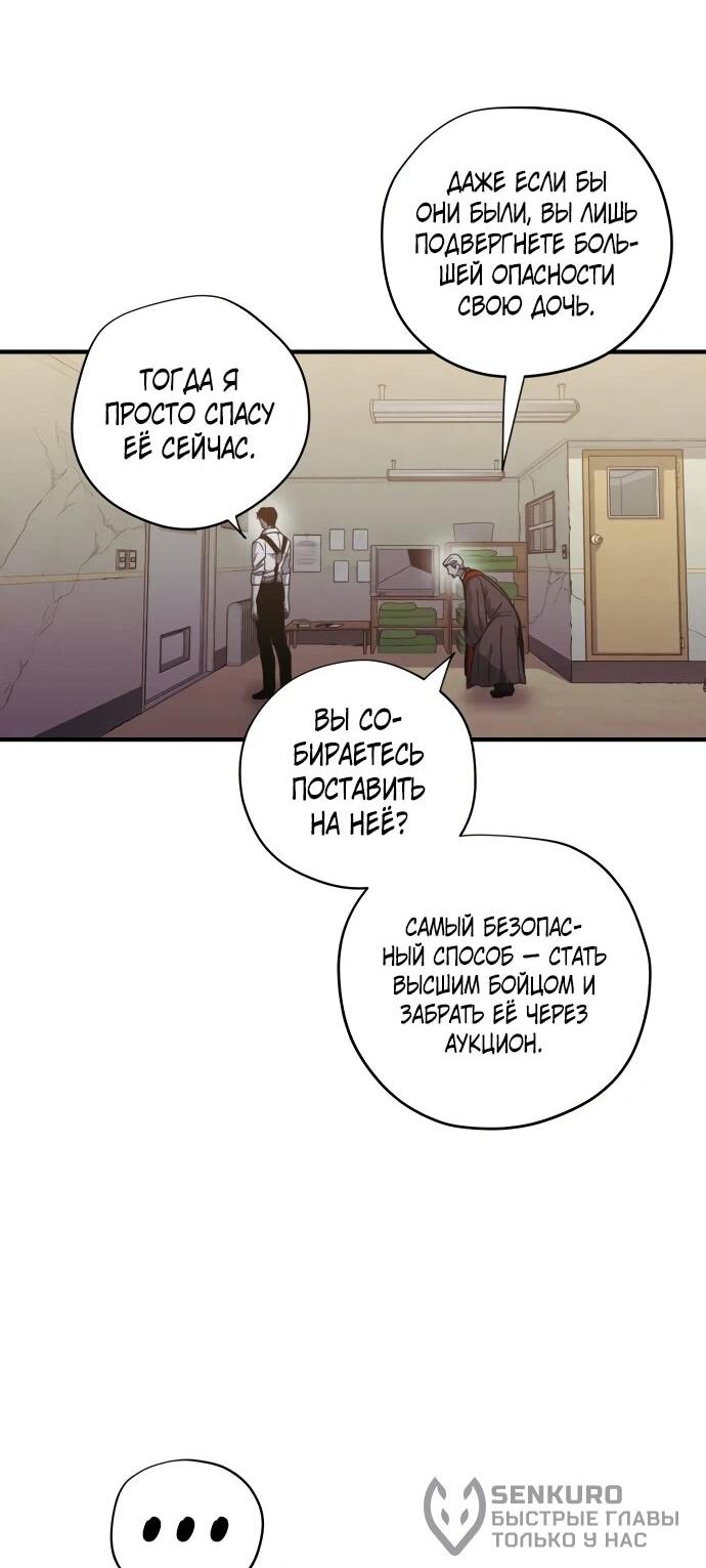 Манга Орда зомби - Глава 28 Страница 23