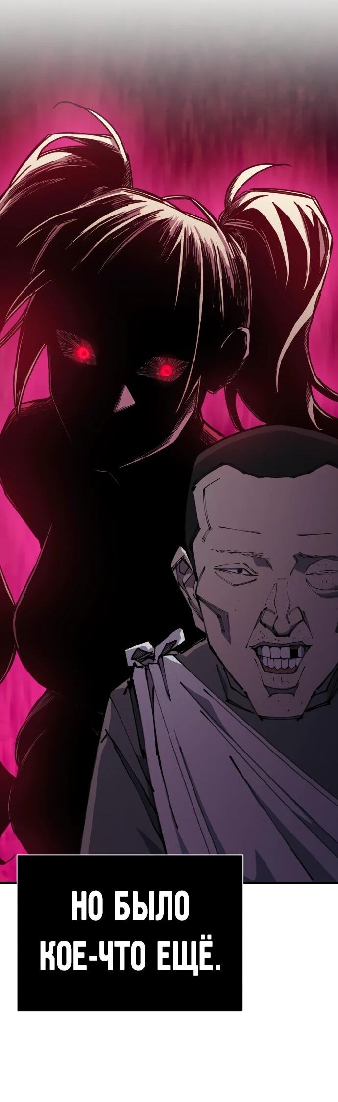 Манга Орда зомби - Глава 28 Страница 4