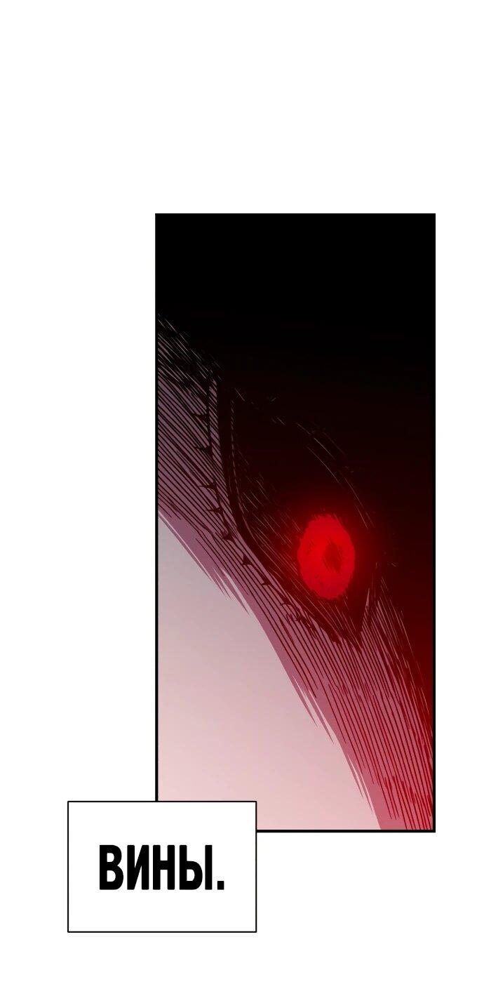 Манга Орда зомби - Глава 28 Страница 8