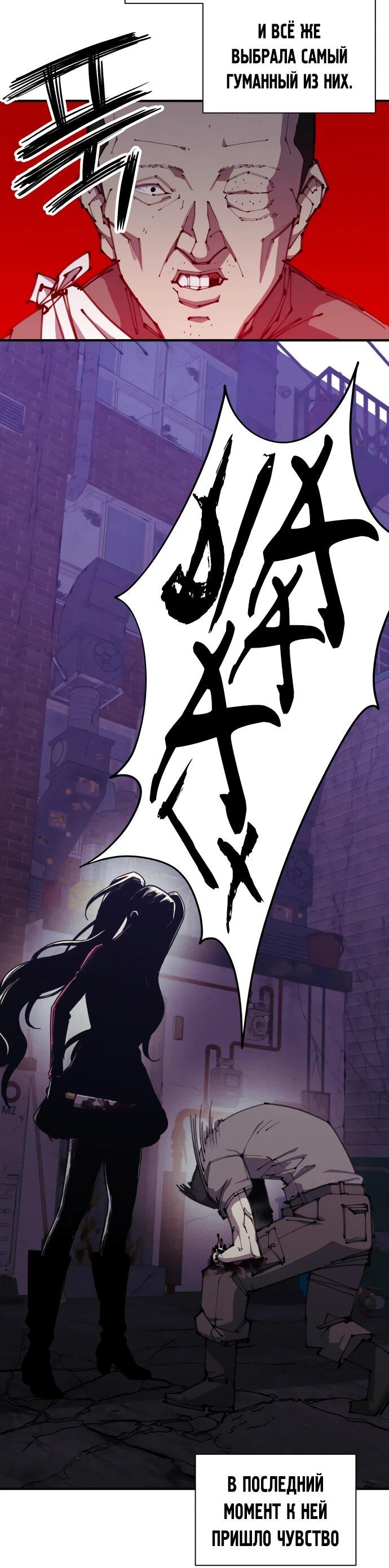 Манга Орда зомби - Глава 28 Страница 7