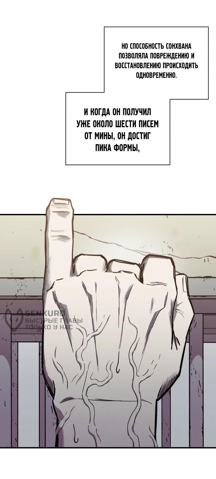 Манга Орда зомби - Глава 28 Страница 58