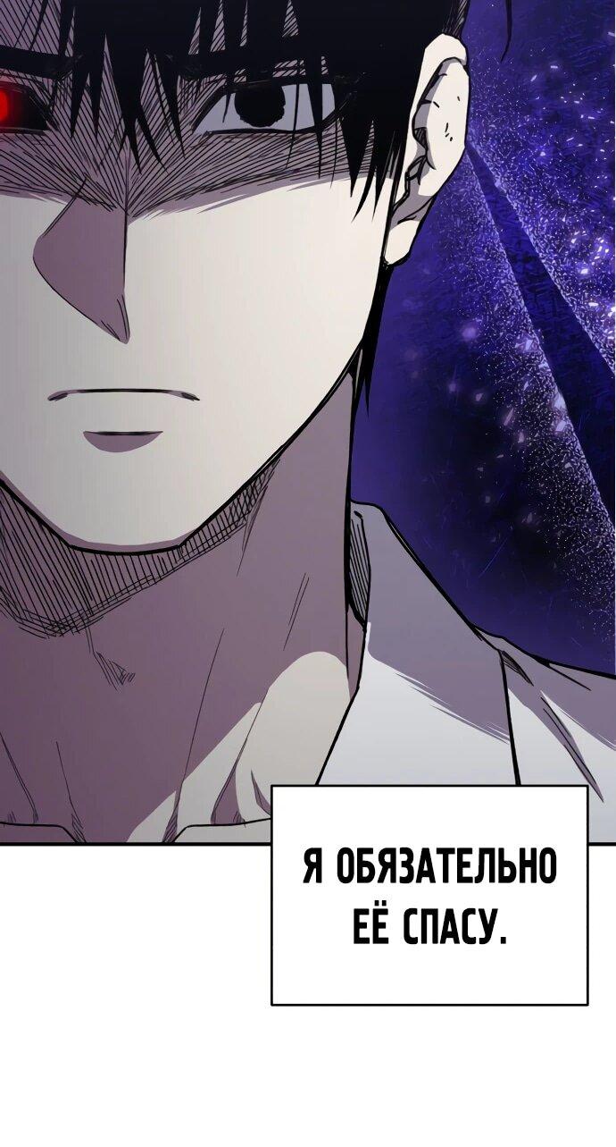 Манга Орда зомби - Глава 28 Страница 55