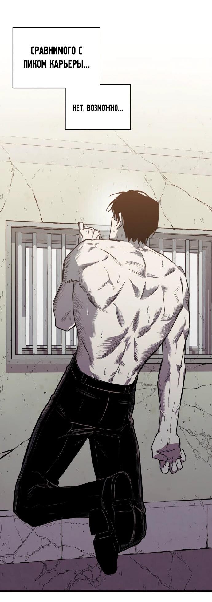 Манга Орда зомби - Глава 28 Страница 59