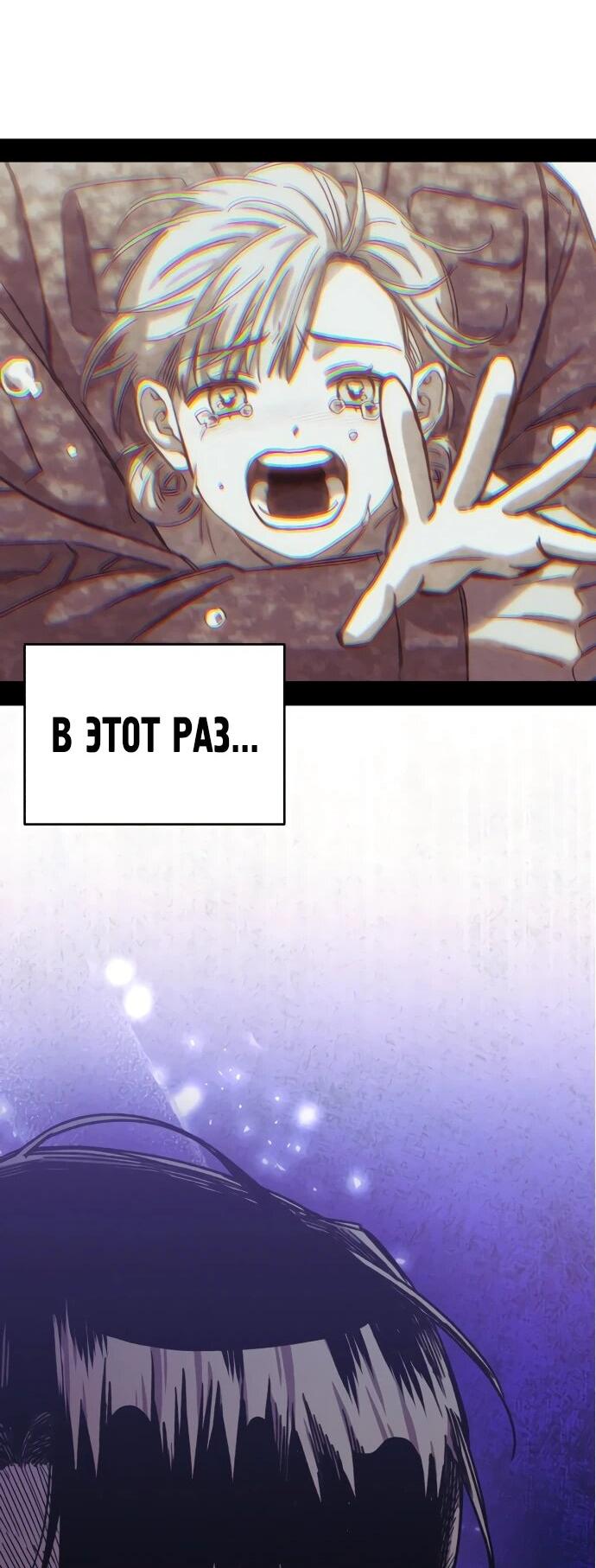 Манга Орда зомби - Глава 28 Страница 54