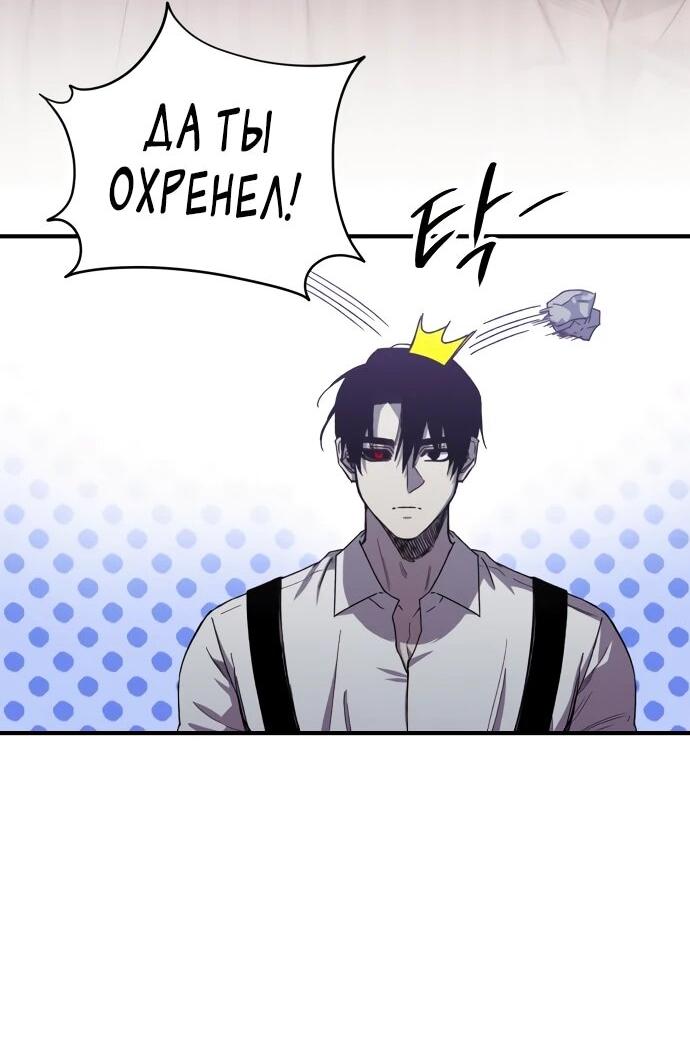 Манга Орда зомби - Глава 27 Страница 5