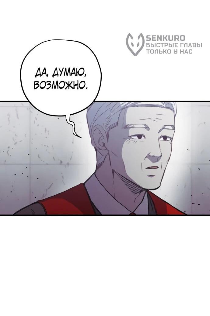 Манга Орда зомби - Глава 27 Страница 52