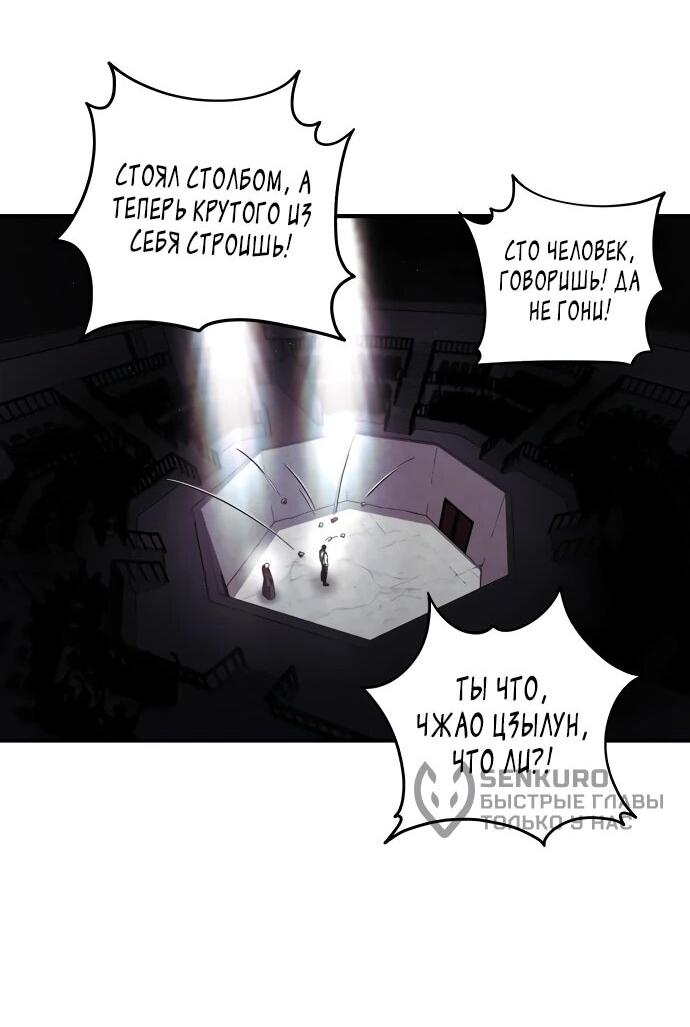 Манга Орда зомби - Глава 27 Страница 6