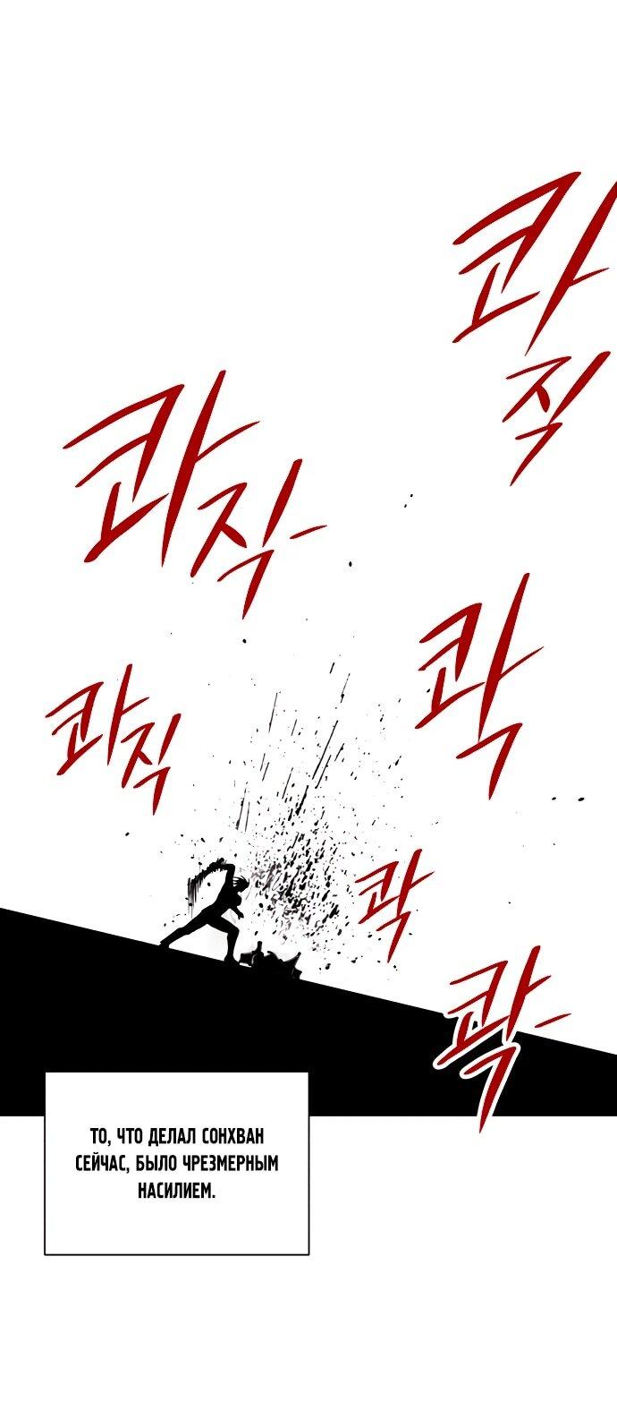 Манга Орда зомби - Глава 27 Страница 55