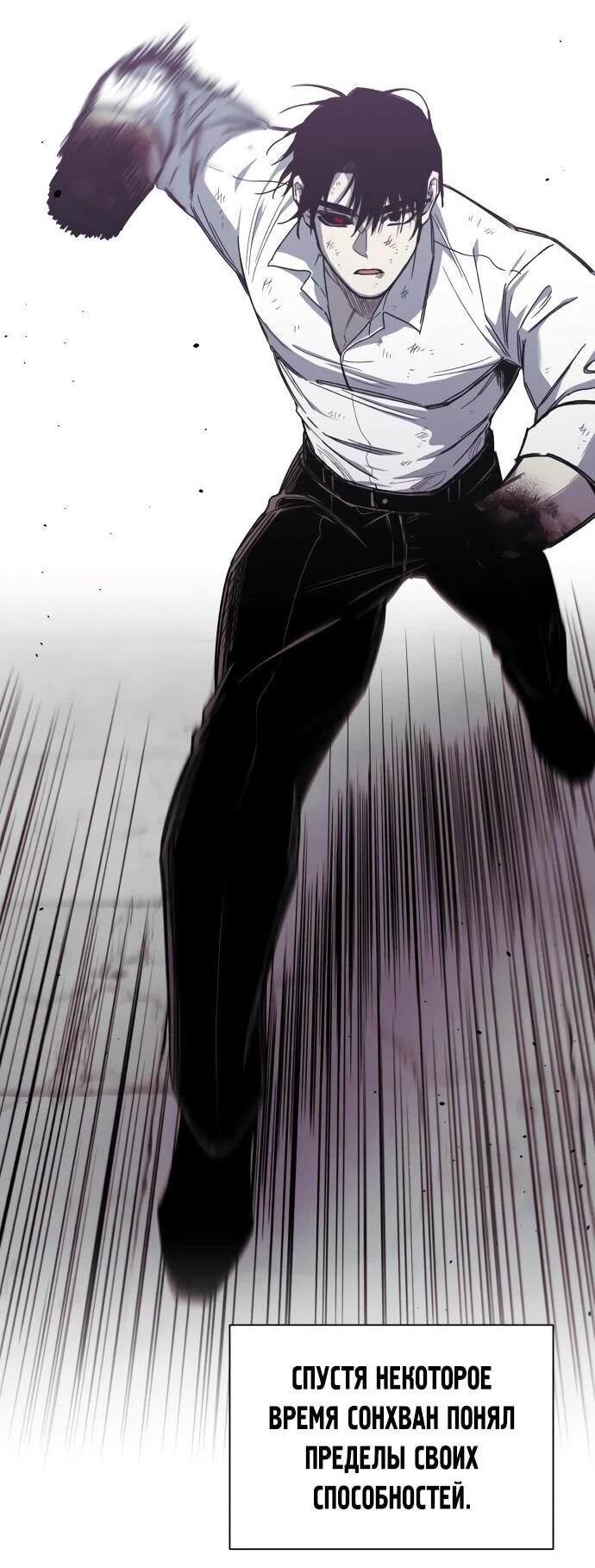 Манга Орда зомби - Глава 27 Страница 43