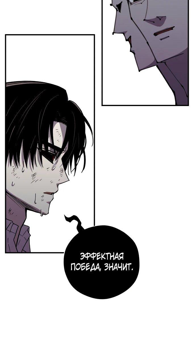 Манга Орда зомби - Глава 27 Страница 41