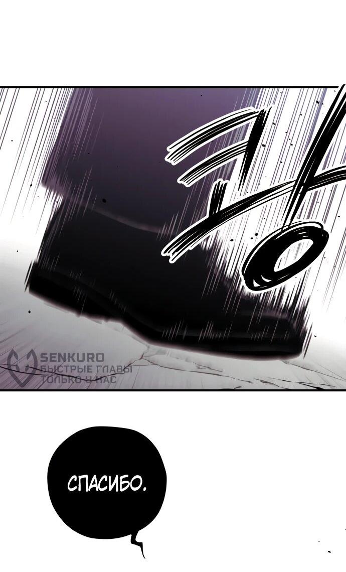 Манга Орда зомби - Глава 27 Страница 42